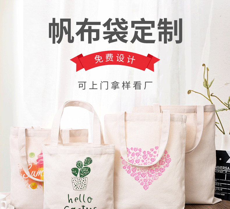 连江县环保袋棉布帆布包
