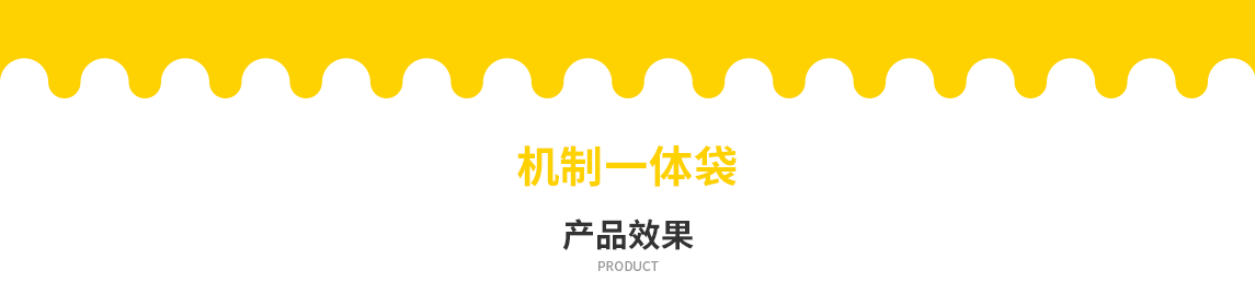 连江县无纺布立体袋定做需要注意一下几点