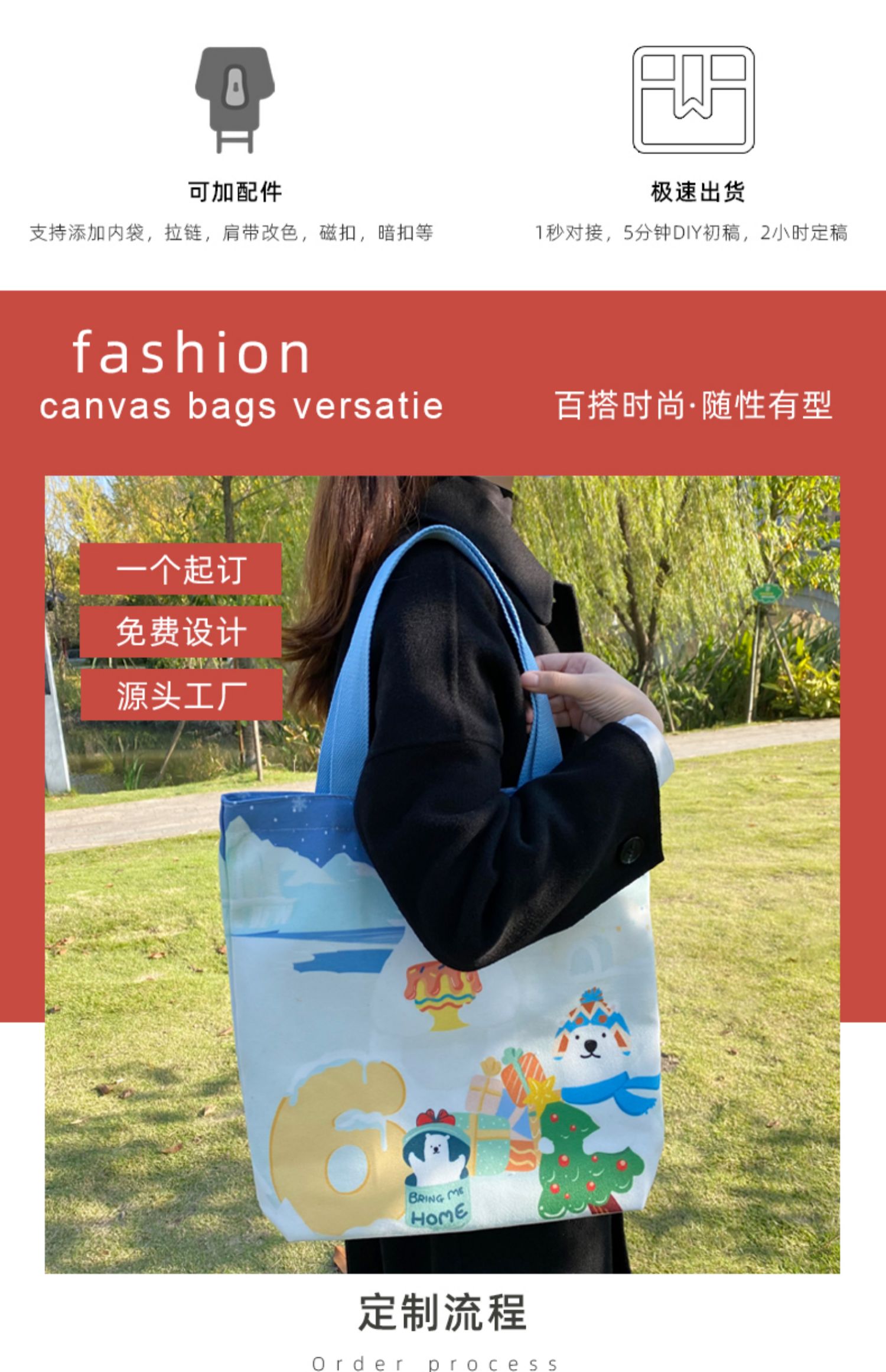 连江县帆布袋定制帆布包定做棉布袋子订做飘带图案环保购物袋印logo加急